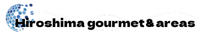 広島が大好き、広島グルメ